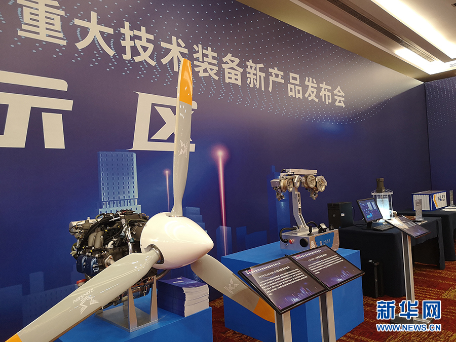 重庆市发布27个首台(套)重大技术装备新产品